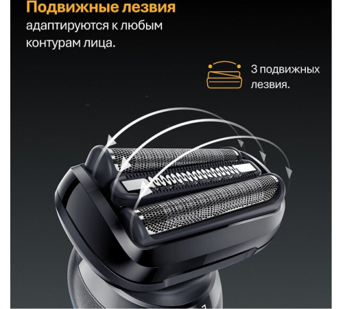Электробритва мужская Braun Series 5 52-B1600s