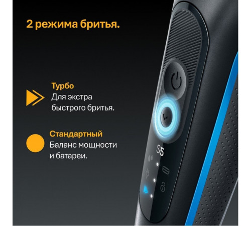 Электробритва мужская Braun Series 5 52-B1600s