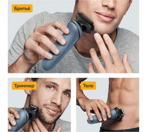 Электробритва мужская Braun Series 5 52-A1650s