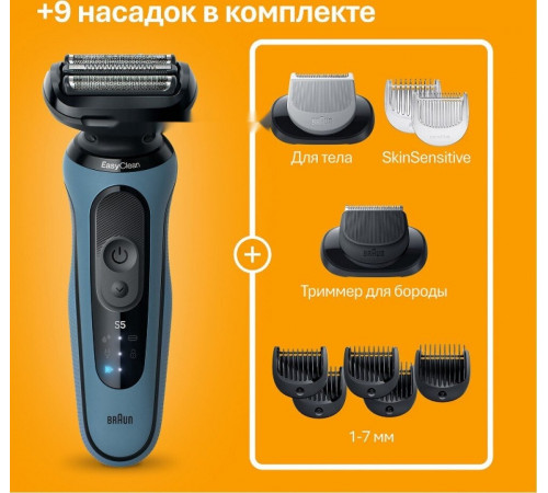 Электробритва мужская Braun Series 5 52-A1650s