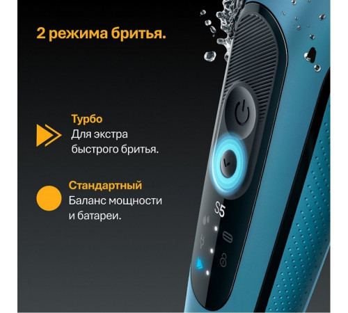 Электробритва мужская Braun Series 5 52-A1650s