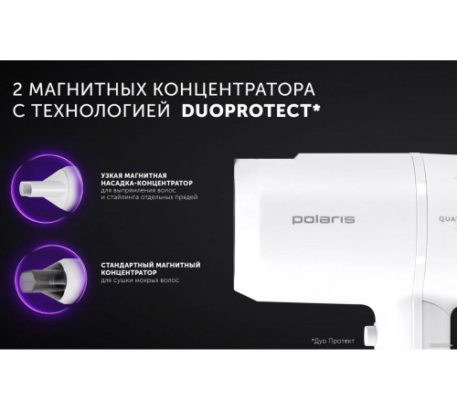 Фен Polaris PHD 2044Ti Quattro Ionic (белый/серый)