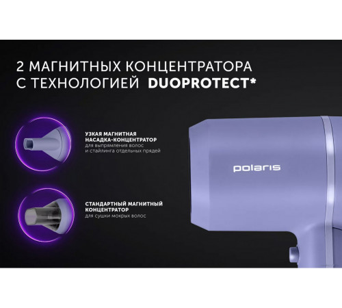 Фен Polaris PHD 2044Ti Quattro Ionic (лаванда)