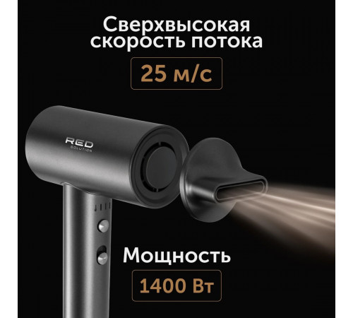 Фен RED Solution RF-510