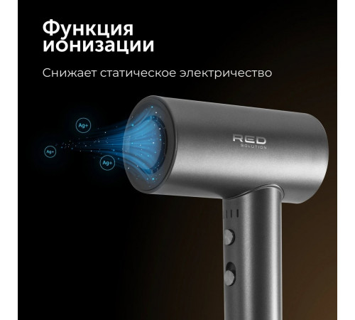 Фен RED Solution RF-510