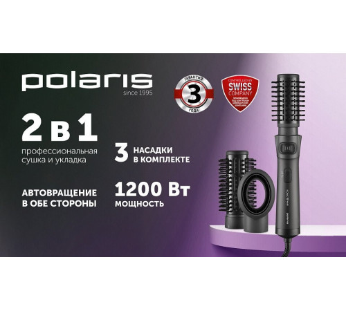 Фен Polaris PHSB 1100RI (черный)