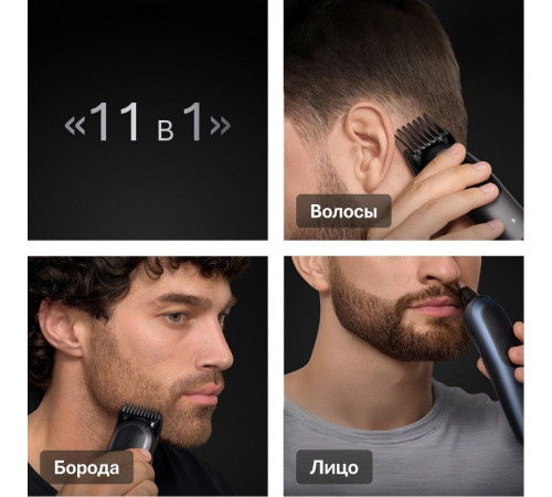 Машинка для стрижки волос Braun AIO7560