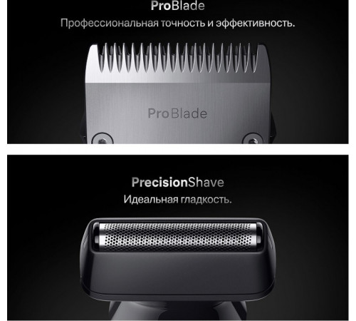 Машинка для стрижки волос Braun AIO7560