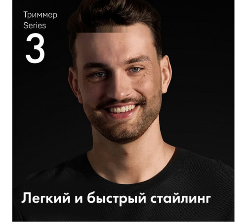 Машинка для стрижки волос Braun AIO3500 5513