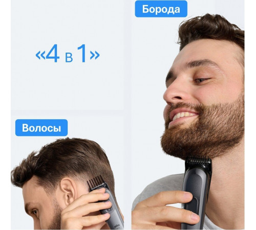 Машинка для стрижки волос Braun AIO3500 5513