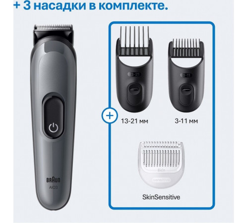 Машинка для стрижки волос Braun AIO3500 5513