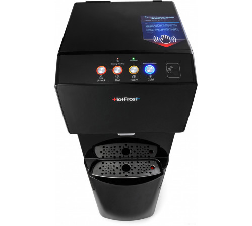Кулер для воды HotFrost V450AMI (черный)