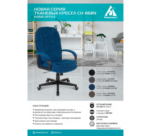 Офисное кресло Бюрократ CH-868N Fabric (серый Alfa 44)