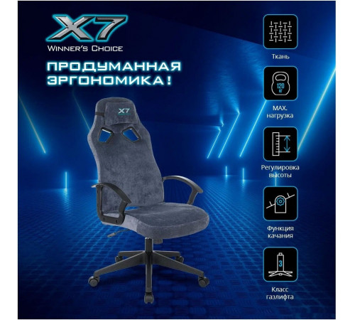 Офисное кресло A4Tech X7 GG-1400 (синий)