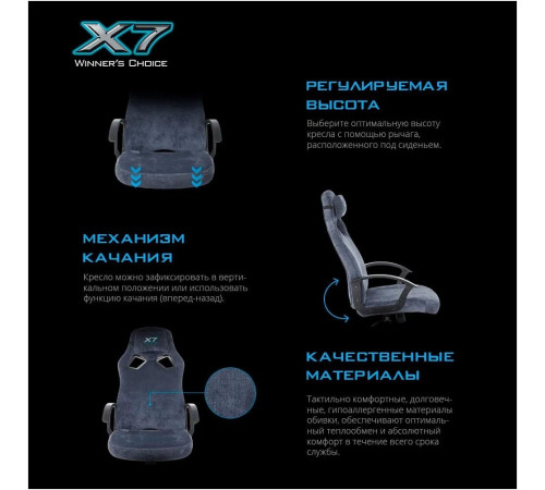 Офисное кресло A4Tech X7 GG-1400 (синий)
