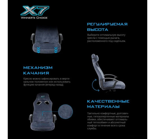 Офисное кресло A4Tech X7 GG-1400 (синий)