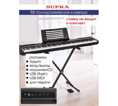 Синтезатор Supra SKB-884