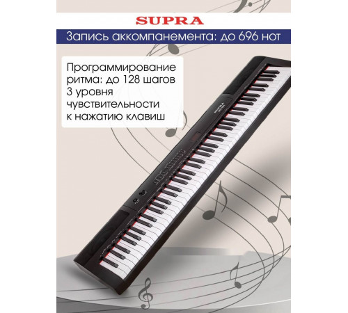 Синтезатор Supra SKB-884