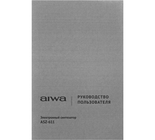 Синтезатор AIWA ASZ-611