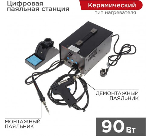 Паяльная станция Rexant 12-0735