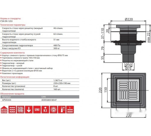 Сифон Alcaplast APV4444