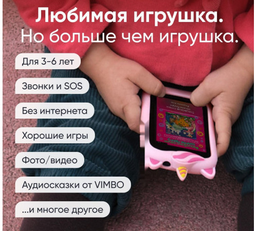 Телефон Elari GamePhone (розовый)