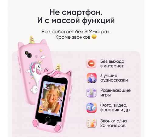 Телефон Elari GamePhone (розовый)