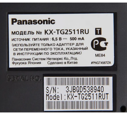 Радиотелефон Panasonic KX-TG2511RUT
