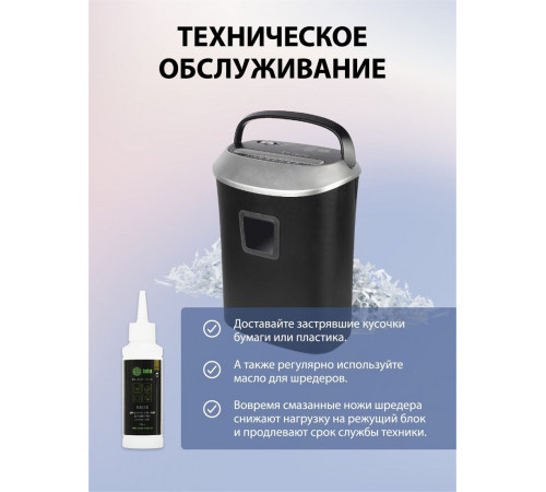 Шредер Cactus CS-SH-P6
