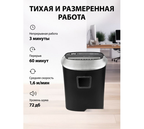 Шредер Cactus CS-SH-P6