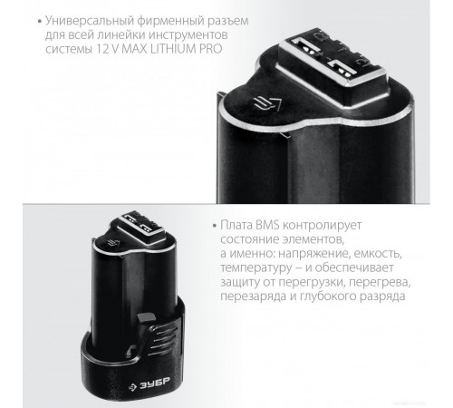 Аккумулятор для инструмента ЗУБР Профессионал T7 ST7-12-2 (12В/2 Ач)