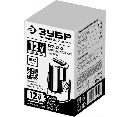Аккумулятор для инструмента ЗУБР Профессионал T7 ST7-12-2 (12В/2 Ач)