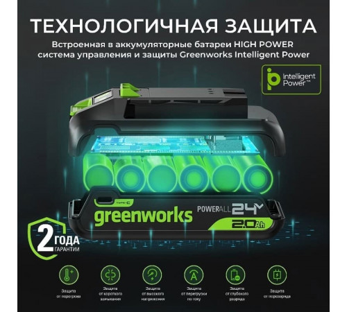 Аккумулятор для инструмента Greenworks G24HP5 (24В/5 Ач)
