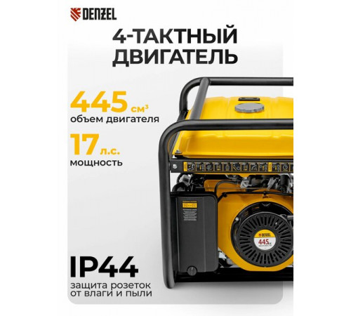 Генератор Denzel GE 8900