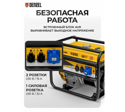 Генератор Denzel GE 8900