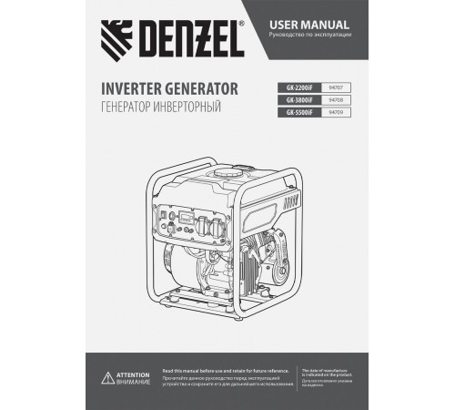 Генератор Denzel GK-3800iF
