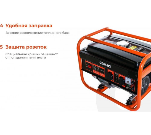 Генератор Gigant GGL-2900