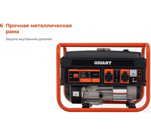 Генератор Gigant GGL-2900