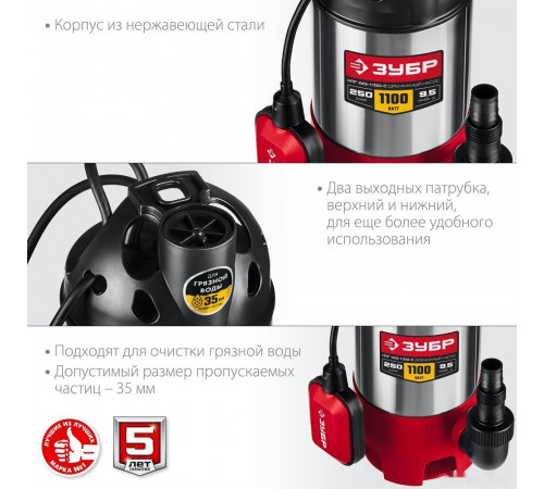 Дренажный насос ЗУБР НПГ-М3-1100-С