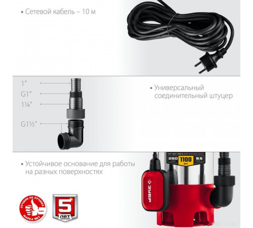 Дренажный насос ЗУБР НПГ-М3-1100-С