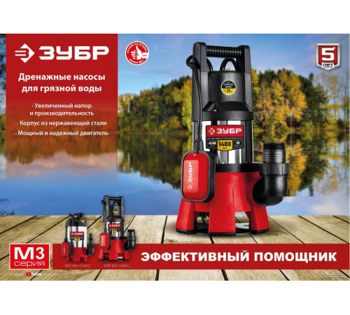 Дренажный насос ЗУБР НПГ-М3-1100-С