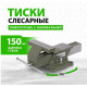 Тиски СИБРТЕХ 18620