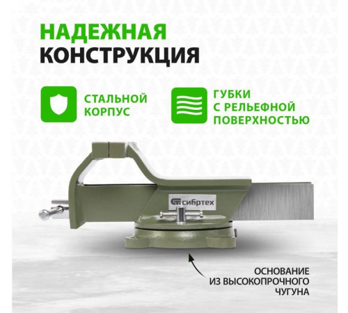 Тиски СИБРТЕХ 18620