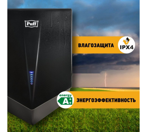 Сушилка для рук Puff 8802Bl