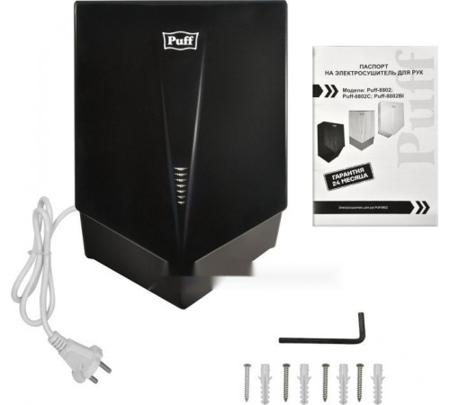 Сушилка для рук Puff 8802Bl