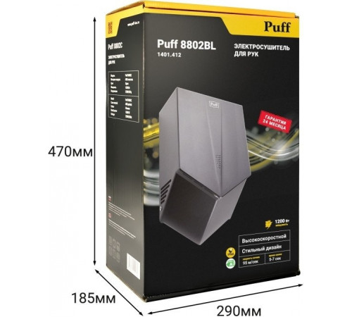 Сушилка для рук Puff 8802Bl