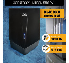 Сушилка для рук Puff 8802Bl