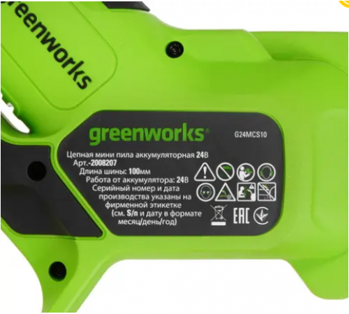 Электропила цепная Greenworks G24MCS10 / 2008207 (без АКБ и ЗУ)