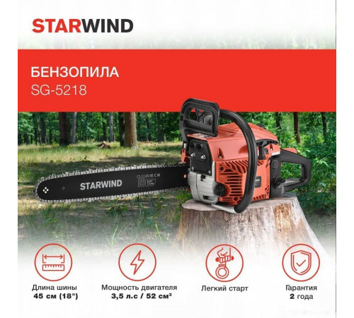 Бензопила StarWind SG-5218
