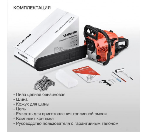 Бензопила StarWind SG-5218